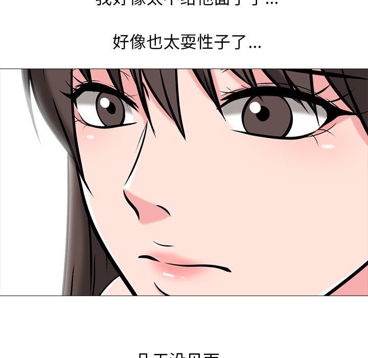 [Manhwa] Scheming female professor Campus, mature woman wife, female teacher, big breasts, big tits, female student#[105P]-45