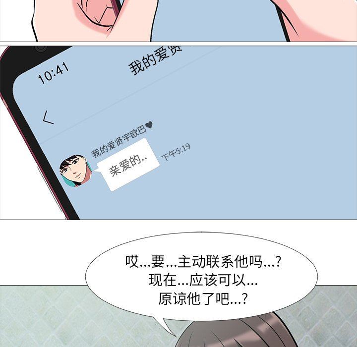 [Manhwa] Scheming female professor Campus, mature woman wife, female teacher, big breasts, big tits, female student#[105P]-52