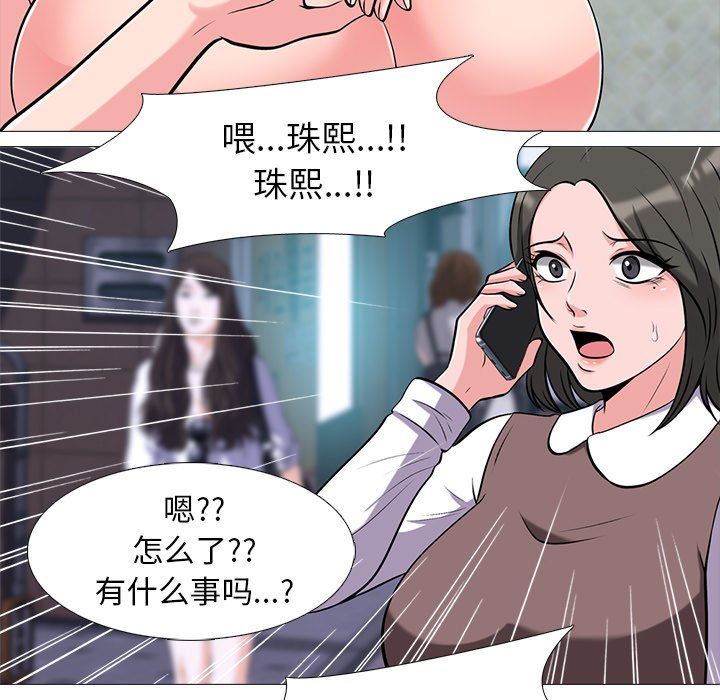 [Manhwa] Scheming female professor Campus, mature woman wife, female teacher, big breasts, big tits, female student#[105P]-58