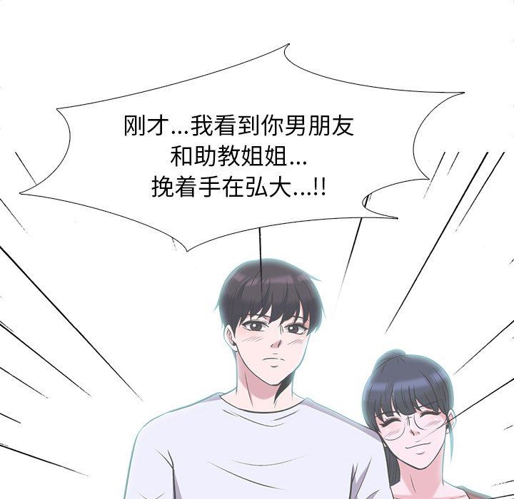 [Manhwa] Scheming female professor Campus, mature woman wife, female teacher, big breasts, big tits, female student#[105P]-61