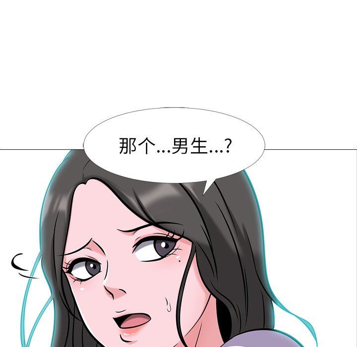 [Manhwa] Scheming female professor Campus, mature woman wife, female teacher, big breasts, big tits, female student#[105P]-7