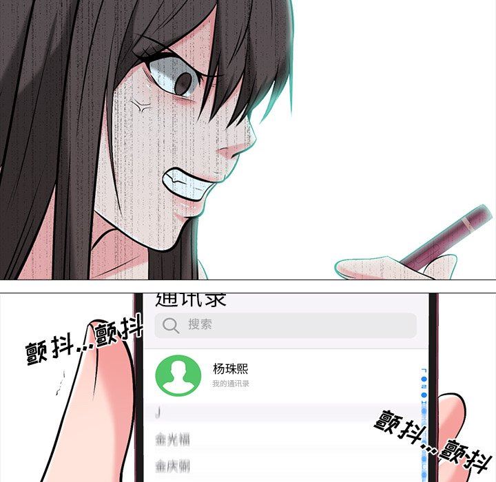 [Manhwa] Scheming female professor Campus, mature woman wife, female teacher, big breasts, big tits, female student#[105P]-81