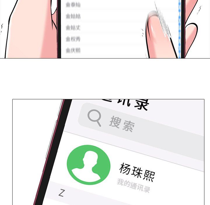 [Manhwa] Scheming female professor Campus, mature woman wife, female teacher, big breasts, big tits, female student#[105P]-82