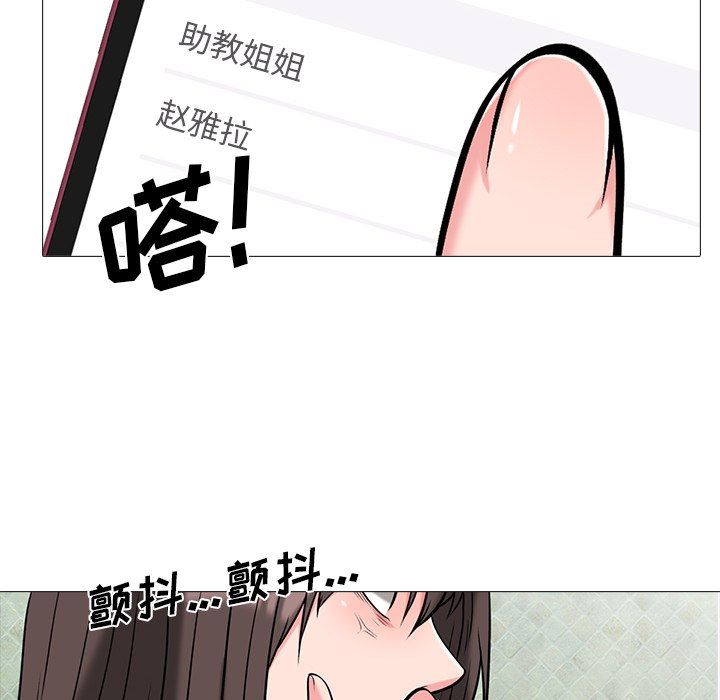 [Manhwa] Scheming female professor Campus, mature woman wife, female teacher, big breasts, big tits, female student#[105P]-83