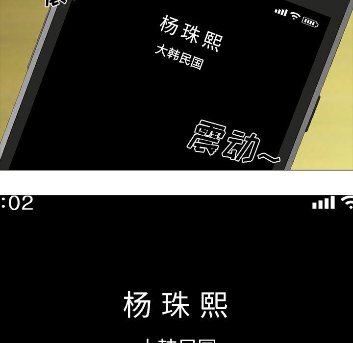 [Manhwa] Scheming female professor Campus, mature woman wife, female teacher, big breasts, big tits, female student#[105P]-86