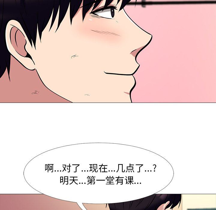 [Manhwa] Scheming female professor Campus, mature woman wife, female teacher, big breasts, big tits, female student#[105P]-94