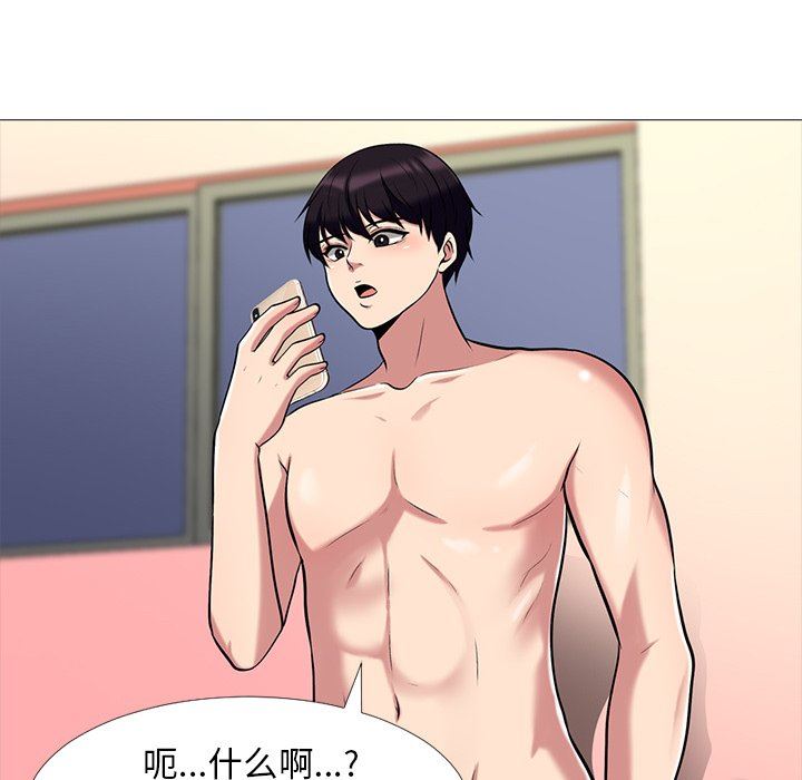 [Manhwa] Scheming female professor Campus, mature woman wife, female teacher, big breasts, big tits, female student#[105P]-96