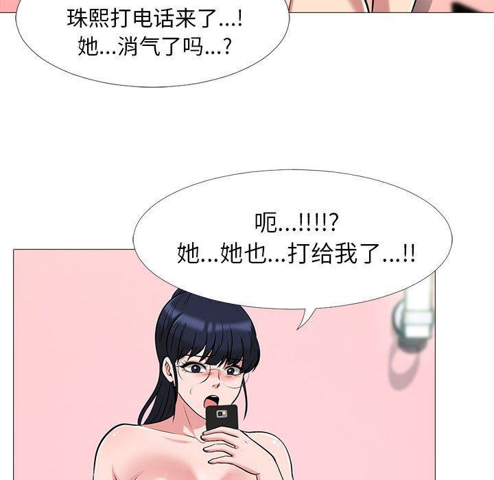 [Manhwa] Scheming female professor Campus, mature woman wife, female teacher, big breasts, big tits, female student#[105P]-97