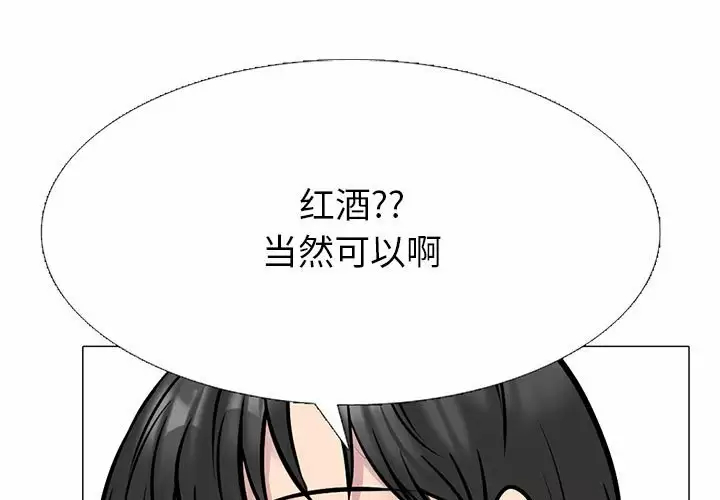 [Manhwa] Scheming female professor Campus, mature woman wife, female teacher, big breasts, big tits, female student#[145P]-1