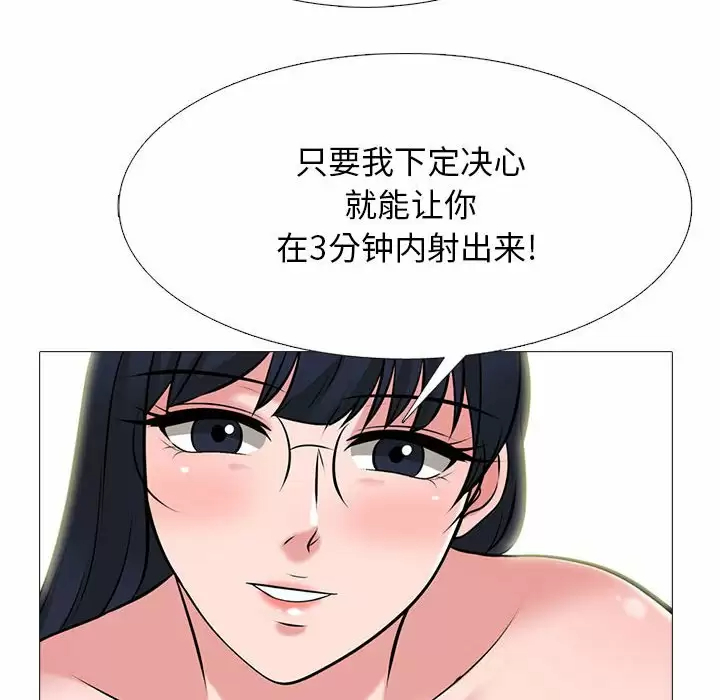 [Manhwa] Scheming female professor Campus, mature woman wife, female teacher, big breasts, big tits, female student#[145P]-100