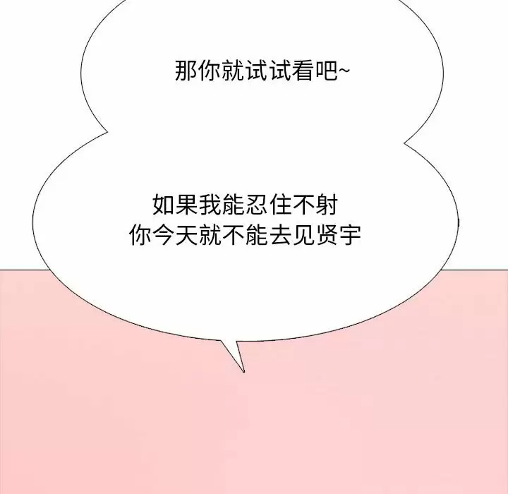 [Manhwa] Scheming female professor Campus, mature woman wife, female teacher, big breasts, big tits, female student#[145P]-102