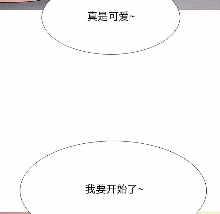 [Manhwa] Scheming female professor Campus, mature woman wife, female teacher, big breasts, big tits, female student#[145P]-104