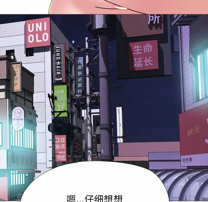 [Manhwa] Scheming female professor Campus, mature woman wife, female teacher, big breasts, big tits, female student#[145P]-115