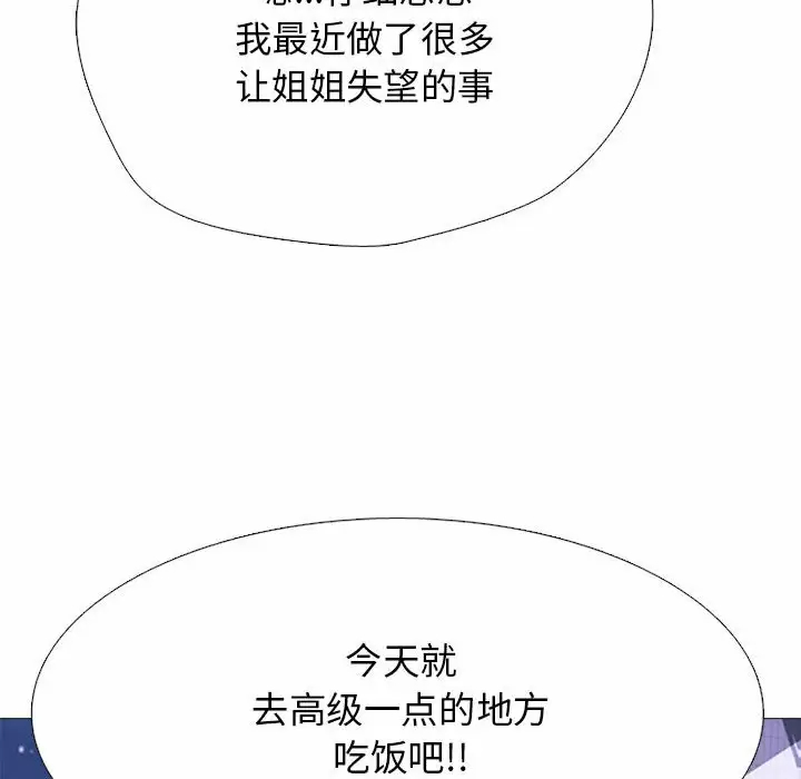 [Manhwa] Scheming female professor Campus, mature woman wife, female teacher, big breasts, big tits, female student#[145P]-116