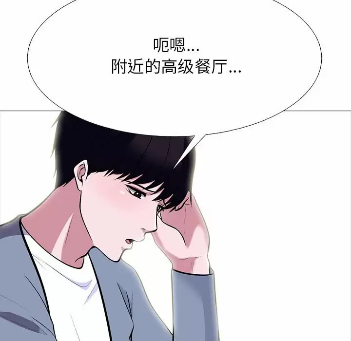[Manhwa] Scheming female professor Campus, mature woman wife, female teacher, big breasts, big tits, female student#[145P]-119