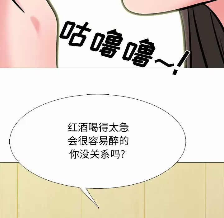 [Manhwa] Scheming female professor Campus, mature woman wife, female teacher, big breasts, big tits, female student#[145P]-133