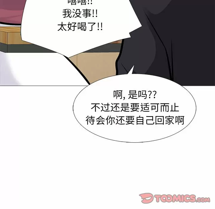 [Manhwa] Scheming female professor Campus, mature woman wife, female teacher, big breasts, big tits, female student#[145P]-135