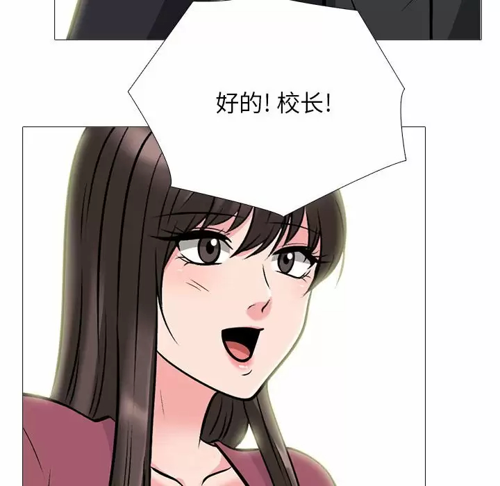 [Manhwa] Scheming female professor Campus, mature woman wife, female teacher, big breasts, big tits, female student#[145P]-138