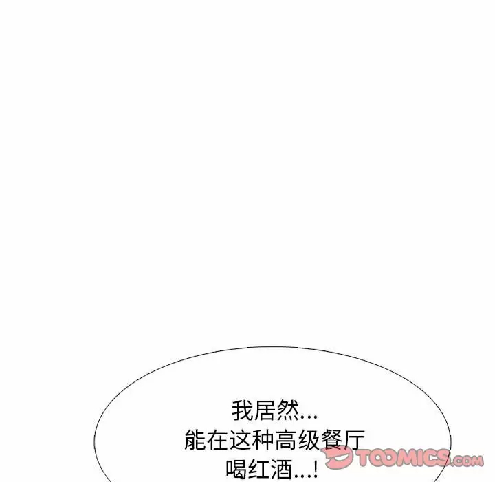 [Manhwa] Scheming female professor Campus, mature woman wife, female teacher, big breasts, big tits, female student#[145P]-21