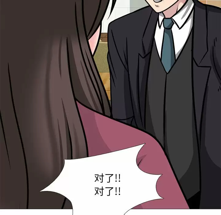 [Manhwa] Scheming female professor Campus, mature woman wife, female teacher, big breasts, big tits, female student#[145P]-31