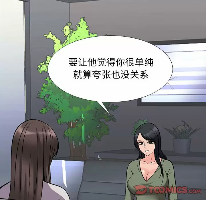 [Manhwa] Scheming female professor Campus, mature woman wife, female teacher, big breasts, big tits, female student#[145P]-39