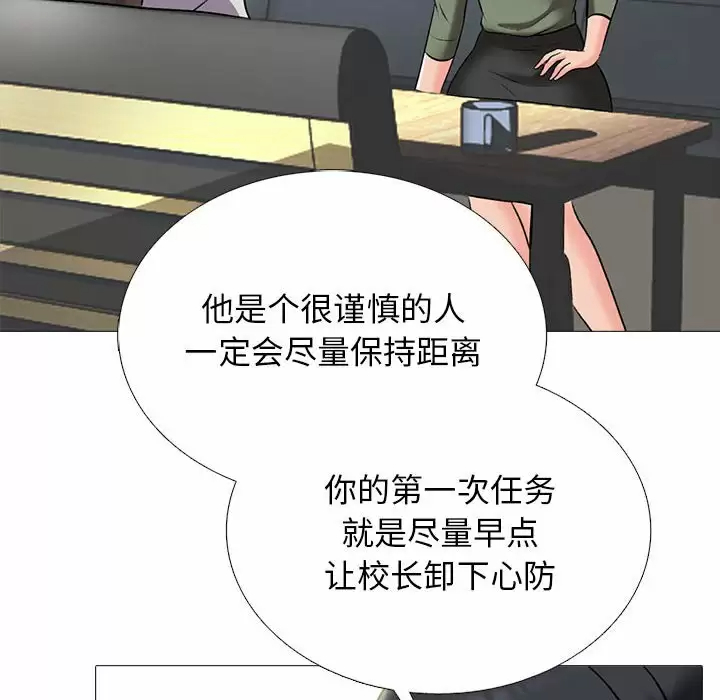 [Manhwa] Scheming female professor Campus, mature woman wife, female teacher, big breasts, big tits, female student#[145P]-40