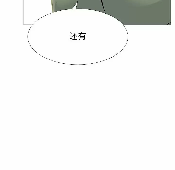 [Manhwa] Scheming female professor Campus, mature woman wife, female teacher, big breasts, big tits, female student#[145P]-42