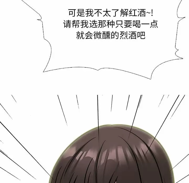 [Manhwa] Scheming female professor Campus, mature woman wife, female teacher, big breasts, big tits, female student#[145P]-5