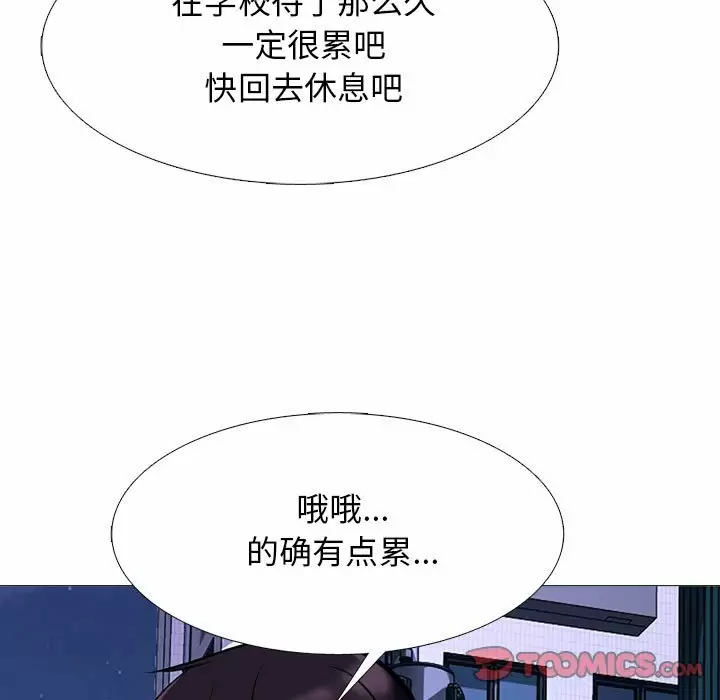 [Manhwa] Scheming female professor Campus, mature woman wife, female teacher, big breasts, big tits, female student#[145P]-75