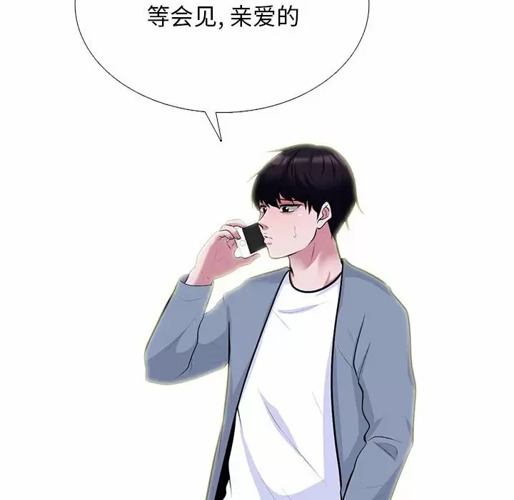 [Manhwa] Scheming female professor Campus, mature woman wife, female teacher, big breasts, big tits, female student#[145P]-84