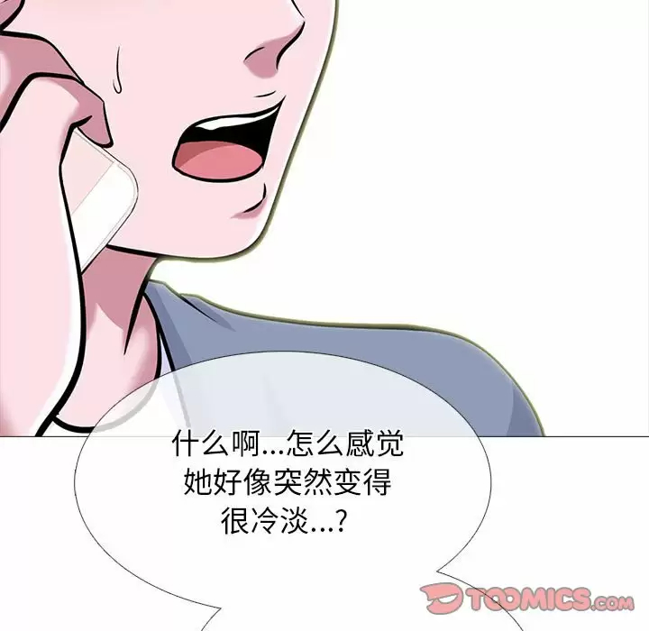 [Manhwa] Scheming female professor Campus, mature woman wife, female teacher, big breasts, big tits, female student#[145P]-87