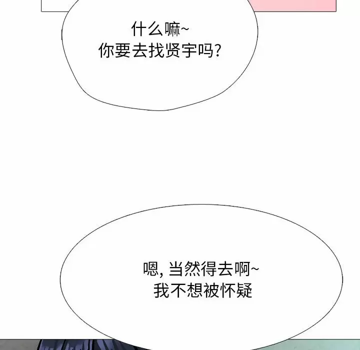[Manhwa] Scheming female professor Campus, mature woman wife, female teacher, big breasts, big tits, female student#[145P]-90