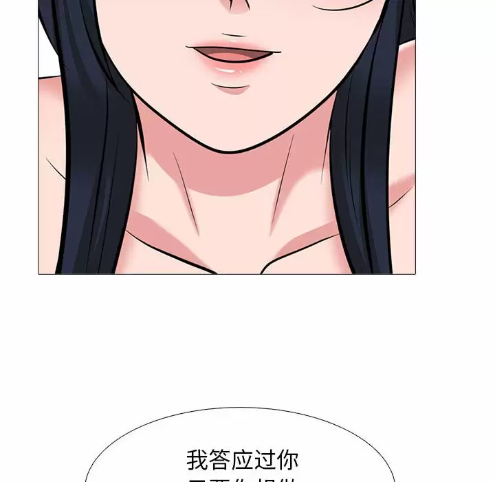 [Manhwa] Scheming female professor Campus, mature woman wife, female teacher, big breasts, big tits, female student#[145P]-94