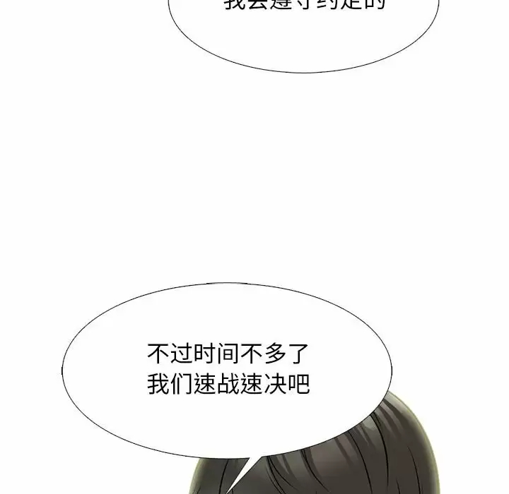 [Manhwa] Scheming female professor Campus, mature woman wife, female teacher, big breasts, big tits, female student#[145P]-96