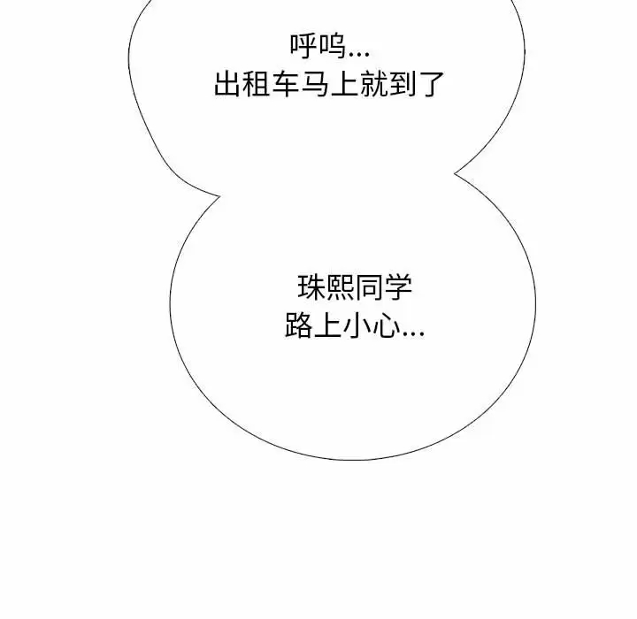 [Manhwa] Scheming female professor Campus, mature woman wife, female teacher, big breasts, big tits, female student#[135P]-115