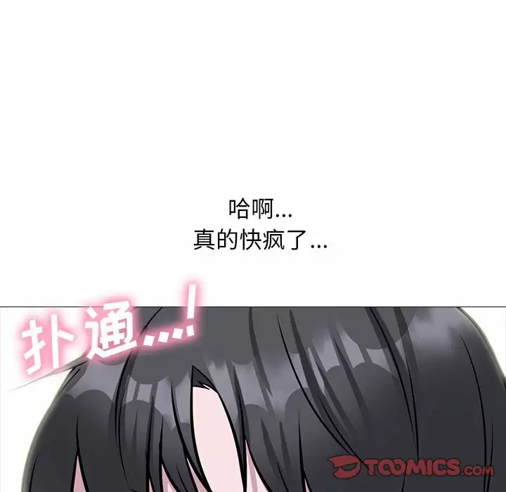 [Manhwa] Scheming female professor Campus, mature woman wife, female teacher, big breasts, big tits, female student#[135P]-123