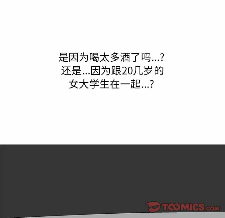 [Manhwa] Scheming female professor Campus, mature woman wife, female teacher, big breasts, big tits, female student#[135P]-129