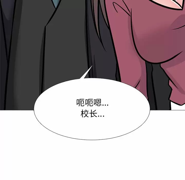[Manhwa] Scheming female professor Campus, mature woman wife, female teacher, big breasts, big tits, female student#[135P]-131
