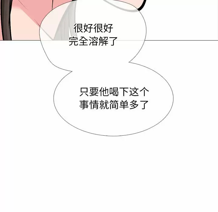 [Manhwa] Scheming female professor Campus, mature woman wife, female teacher, big breasts, big tits, female student#[135P]-14