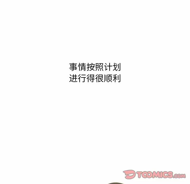 [Manhwa] Scheming female professor Campus, mature woman wife, female teacher, big breasts, big tits, female student#[135P]-15