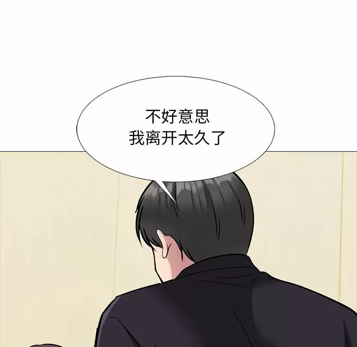 [Manhwa] Scheming female professor Campus, mature woman wife, female teacher, big breasts, big tits, female student#[135P]-19