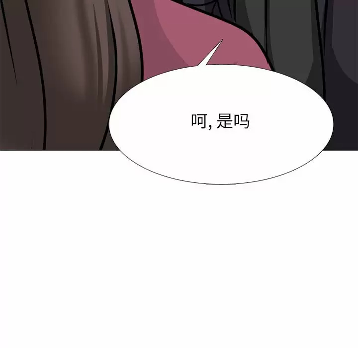 [Manhwa] Scheming female professor Campus, mature woman wife, female teacher, big breasts, big tits, female student#[135P]-23