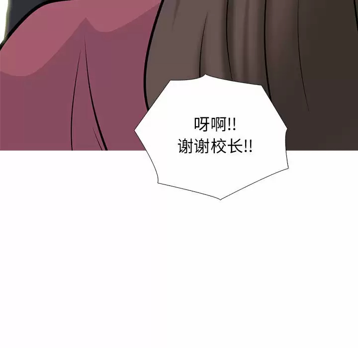 [Manhwa] Scheming female professor Campus, mature woman wife, female teacher, big breasts, big tits, female student#[135P]-31