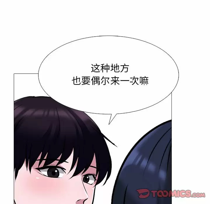 [Manhwa] Scheming female professor Campus, mature woman wife, female teacher, big breasts, big tits, female student#[135P]-39