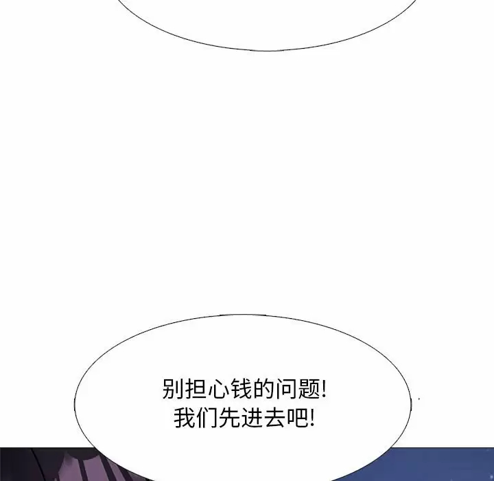 [Manhwa] Scheming female professor Campus, mature woman wife, female teacher, big breasts, big tits, female student#[135P]-41