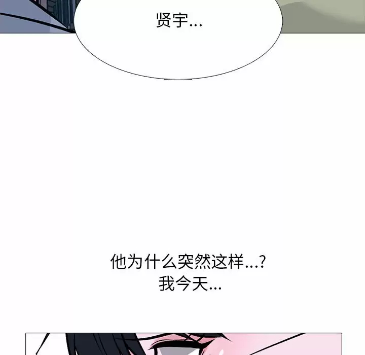 [Manhwa] Scheming female professor Campus, mature woman wife, female teacher, big breasts, big tits, female student#[135P]-43