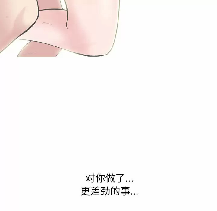 [Manhwa] Scheming female professor Campus, mature woman wife, female teacher, big breasts, big tits, female student#[135P]-48