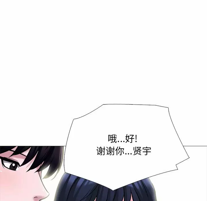 [Manhwa] Scheming female professor Campus, mature woman wife, female teacher, big breasts, big tits, female student#[135P]-53