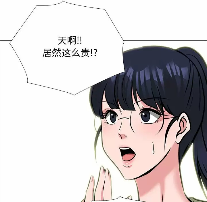 [Manhwa] Scheming female professor Campus, mature woman wife, female teacher, big breasts, big tits, female student#[135P]-64