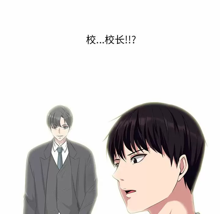 [Manhwa] Scheming female professor Campus, mature woman wife, female teacher, big breasts, big tits, female student#[135P]-77